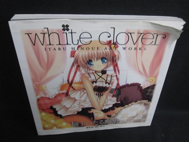 White clover　通常装丁版　カバー折れ破れ大・日焼け有/LAZK_画像1