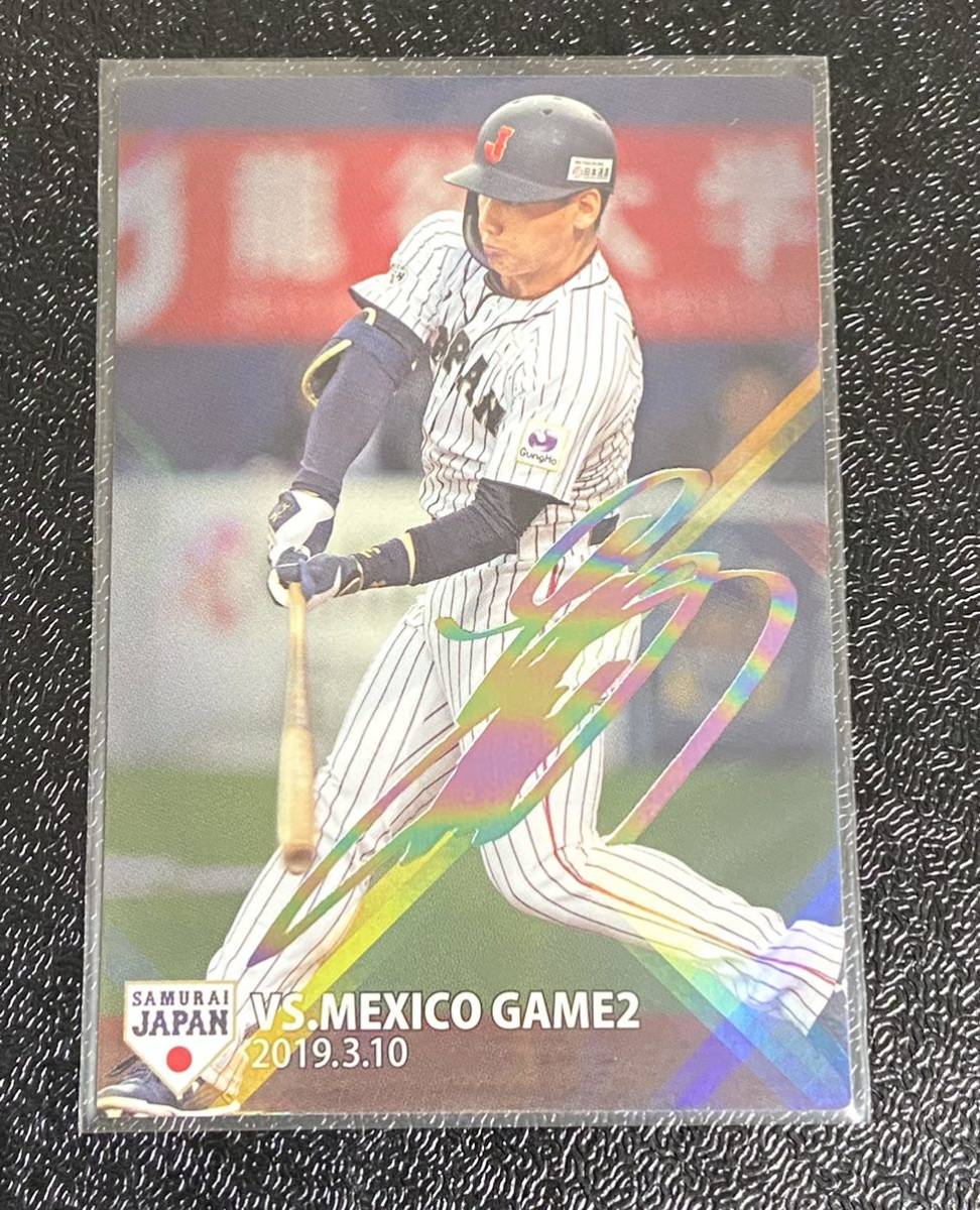 吉田正尚 侍ジャパン 2019年 カルビー プロ野球チップス 虹 レインボー