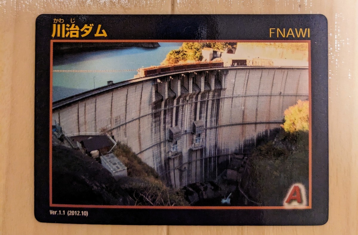 川治ダムカード Ver.1.1（2012.10）FNAWI 栃木県 日光市 1枚の画像1
