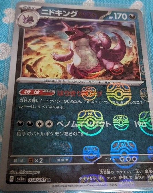ポケモンカード151 クレイバースト モンスターボール柄有 ミラー ポケモンカード151 クレイバースト モンスターボール柄有 ミラー