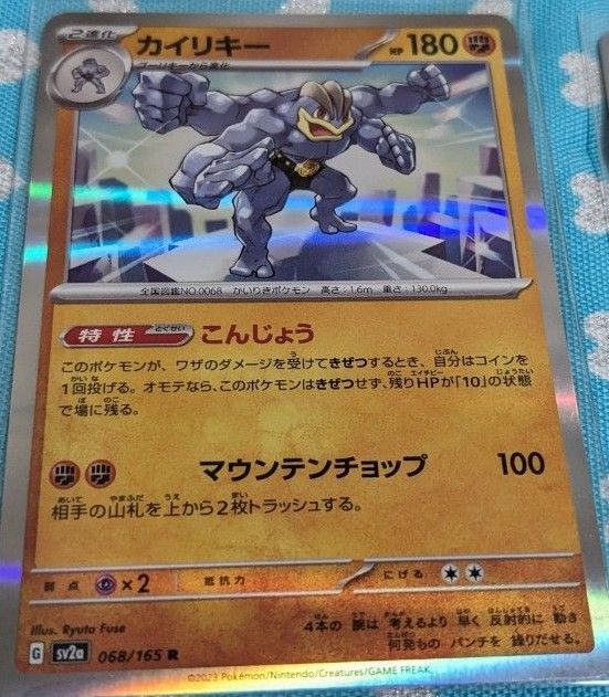 ポケモンカード151 クレイバースト モンスターボール柄有 ミラー ポケモンカード151 クレイバースト モンスターボール柄有 ミラー