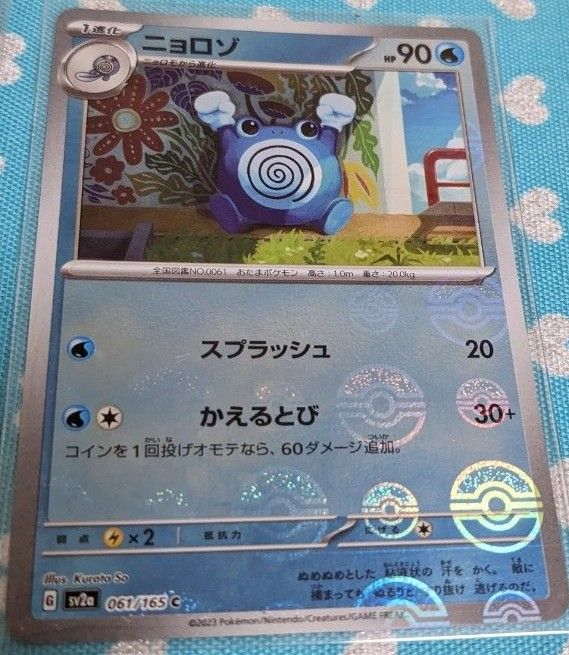 ポケモンカード151 クレイバースト モンスターボール柄有 ミラー ポケモンカード151 クレイバースト モンスターボール柄有 ミラー