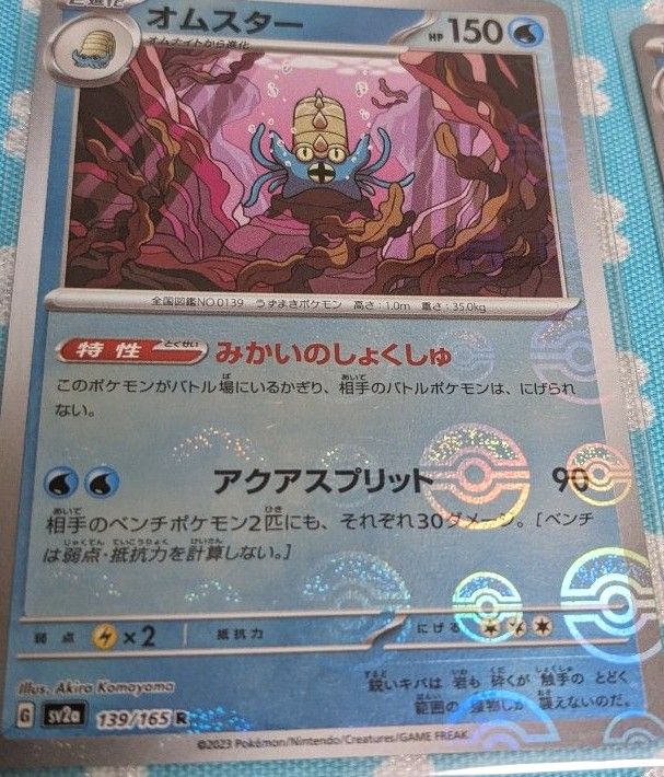 ポケモンカード151 クレイバースト モンスターボール柄有 ミラー ポケモンカード151 クレイバースト モンスターボール柄有 ミラー