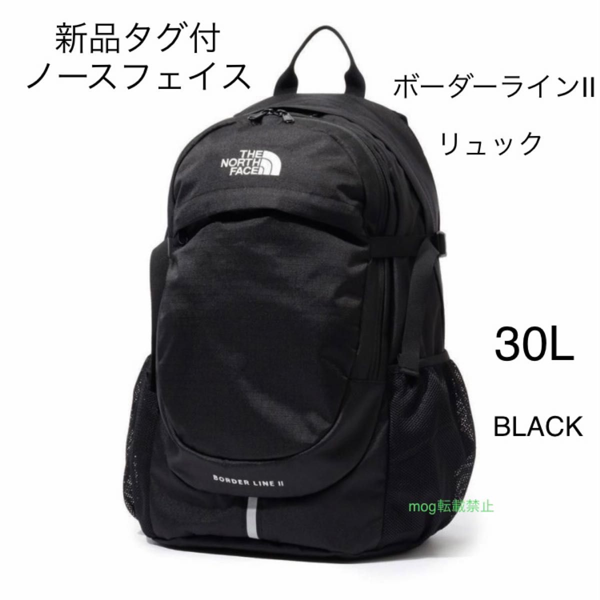 THE NORTH FACE 新品タグ付【ボーダーライン2】ノースフェイス THE NORTH FACE 新品タグ付【ボーダーライン2】ノースフェイス