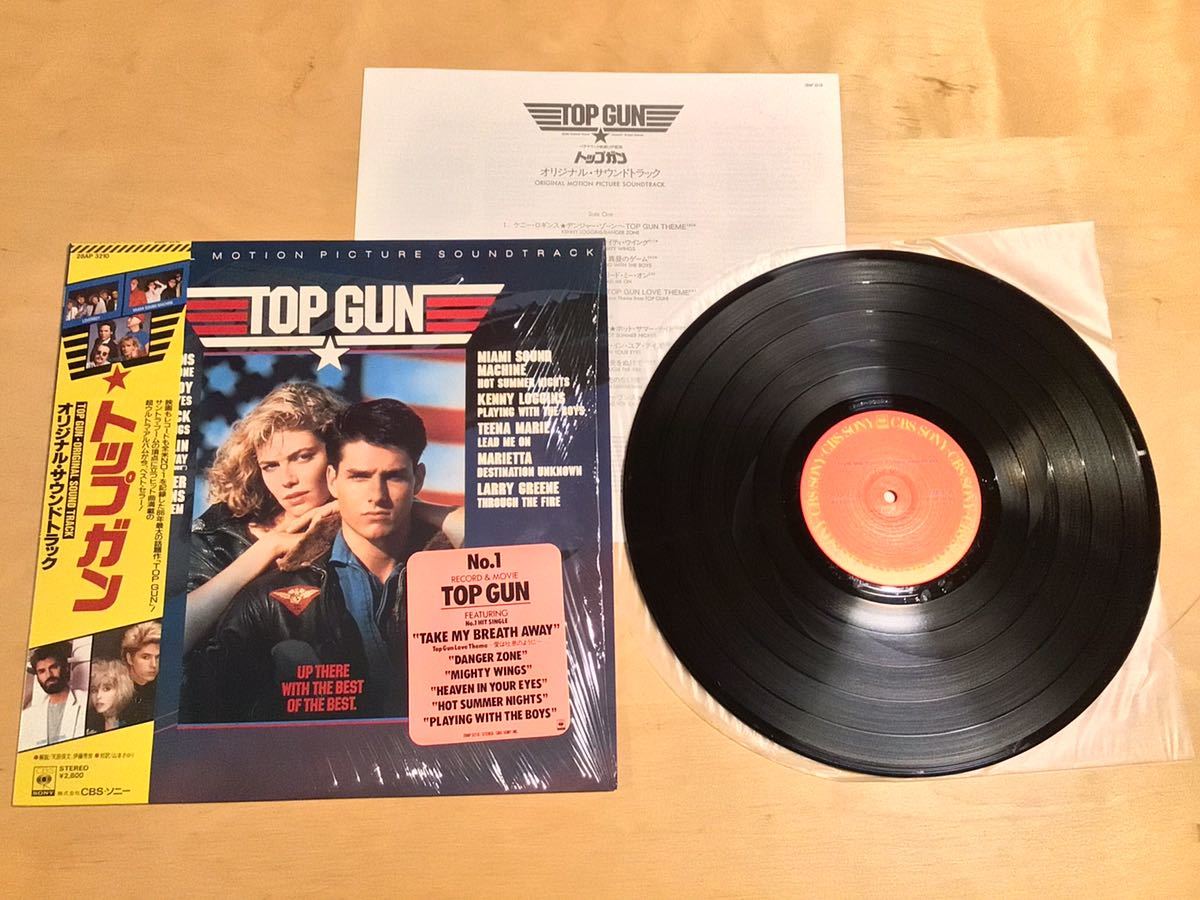 【帯シュリンクステッカー付LP】TOP GUN トップガン オリジナル・サウンドトラック(28AP 3210) / 86年日本盤極美品の画像1