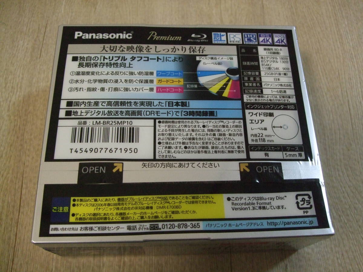 パナソニック 4倍速ブルーレイディスク片面1層25GB追記型5枚P
