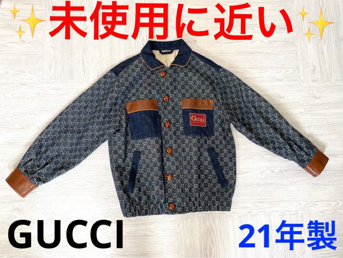 GUCCI 21SS リゾートコレクション デニム ジャケット 644963|PayPayフリマ