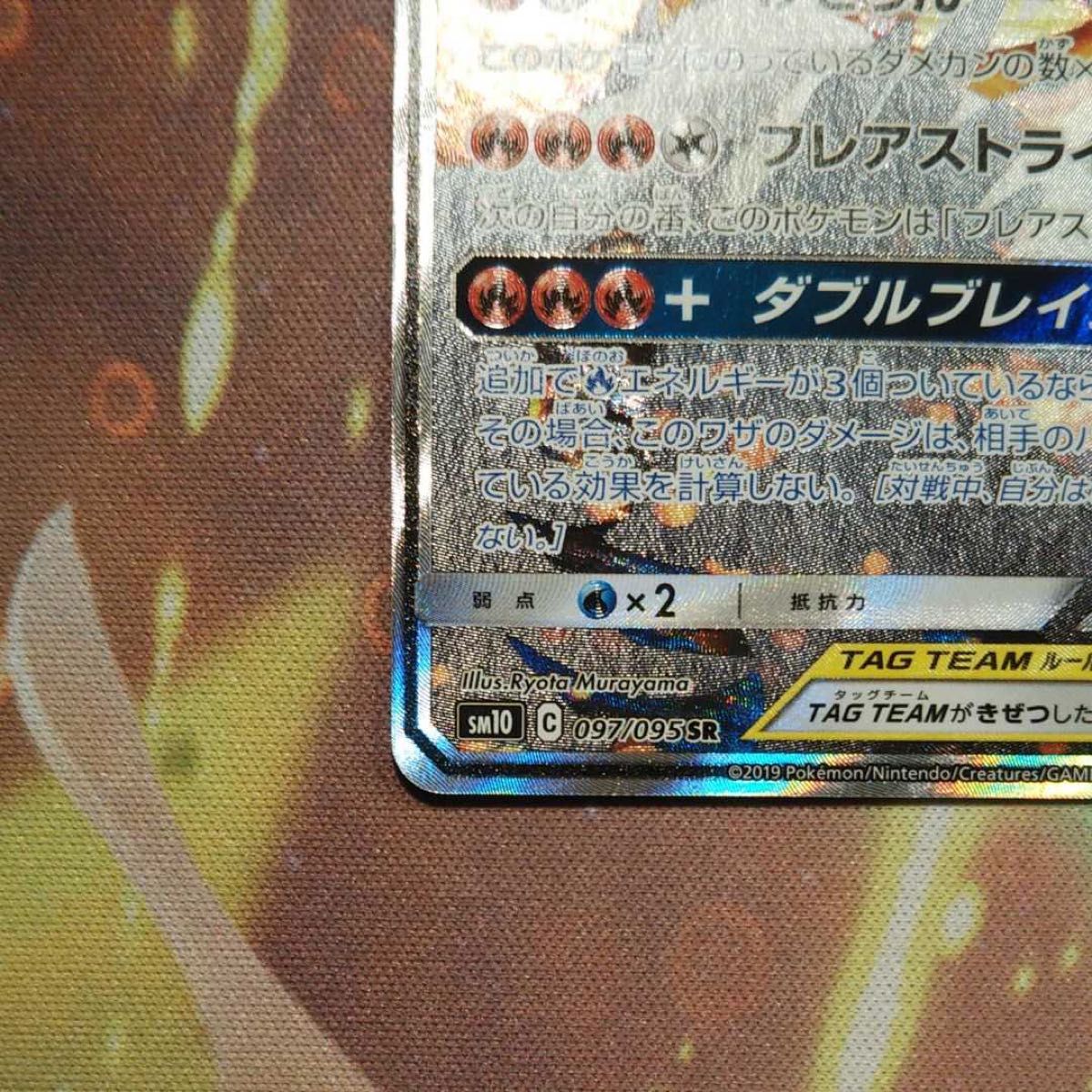 レシラム&リザードンGX SA|Yahoo!フリマ(旧PayPayフリマ) レシラム&リザードンGX SA|Yahoo!フリマ(旧PayPayフリマ)
