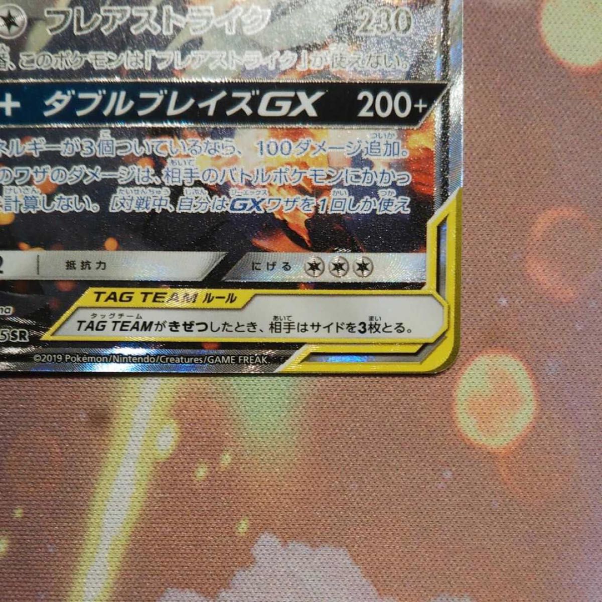 レシラム&リザードンGX SA|Yahoo!フリマ(旧PayPayフリマ) レシラム&リザードンGX SA|Yahoo!フリマ(旧PayPayフリマ)
