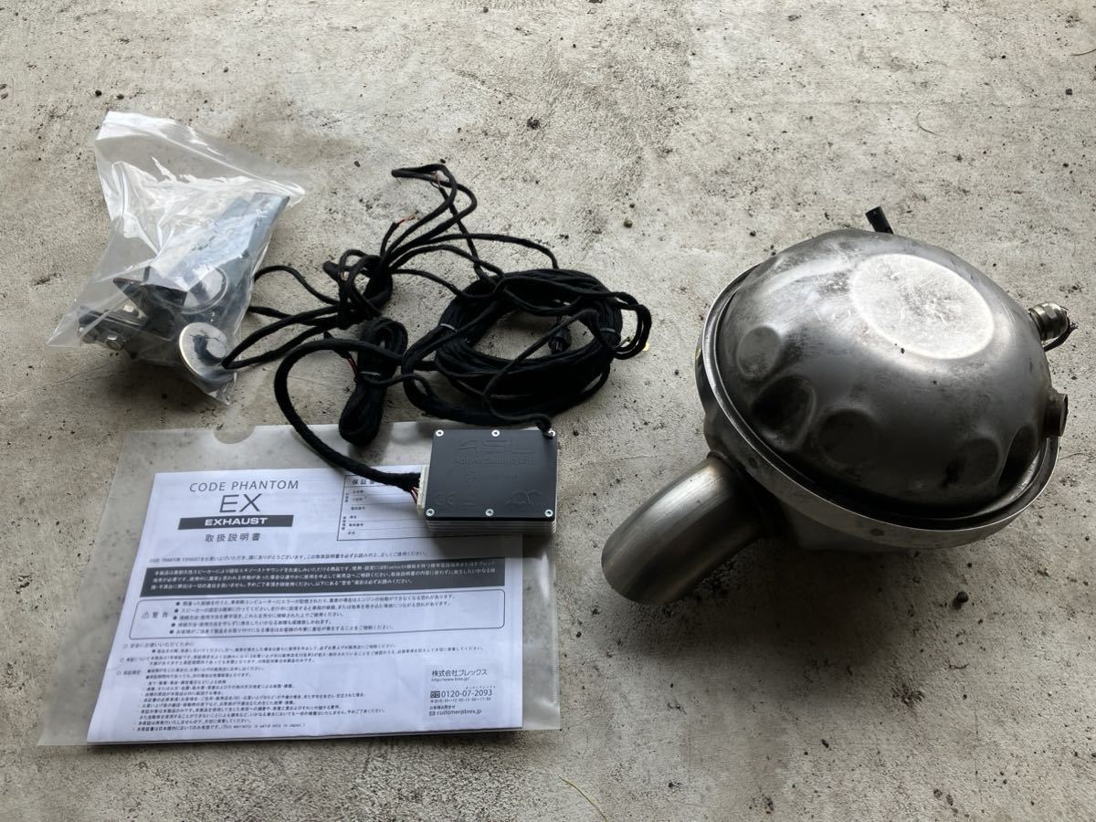 BREX CODE PHANTOM EX エキゾースト 擬似音マフラー BMW、Audi BREX CODE PHANTOM EX エキゾースト 擬似音マフラー BMW、Audi