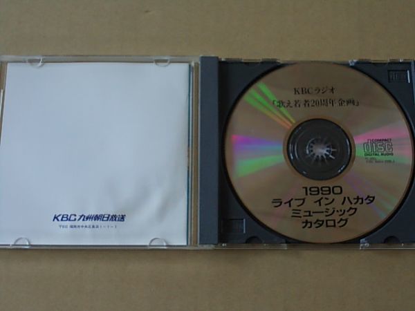 E0401　即決　CD　KBCラジオ/歌え若者20周年記念『1990ライブ・イン・ハカタ/ミュージックカタログ』_画像2