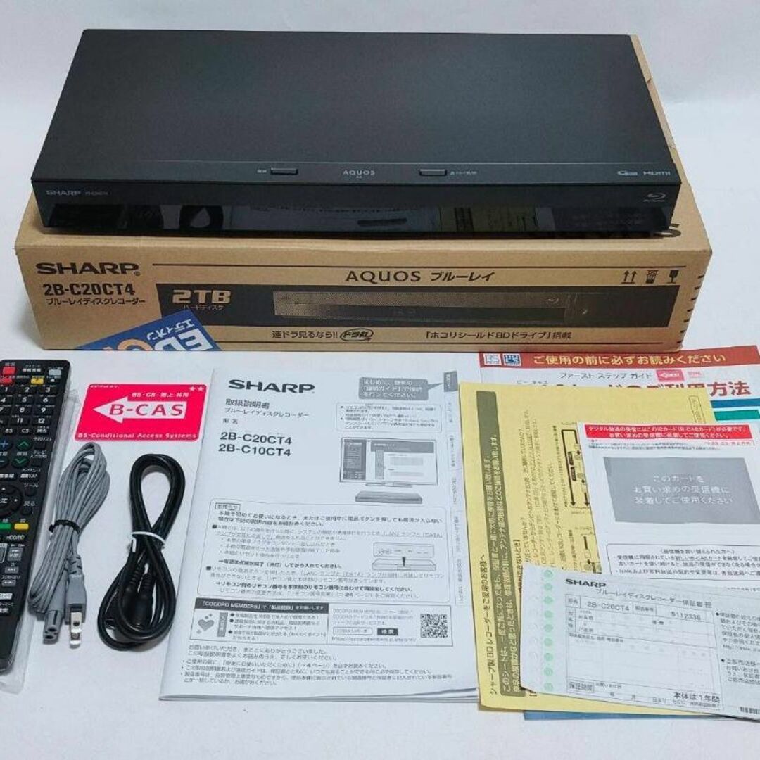 美品】シャープ 2TB 3番組同時録画ブルーレイレコーダー 2B-C20CT4-