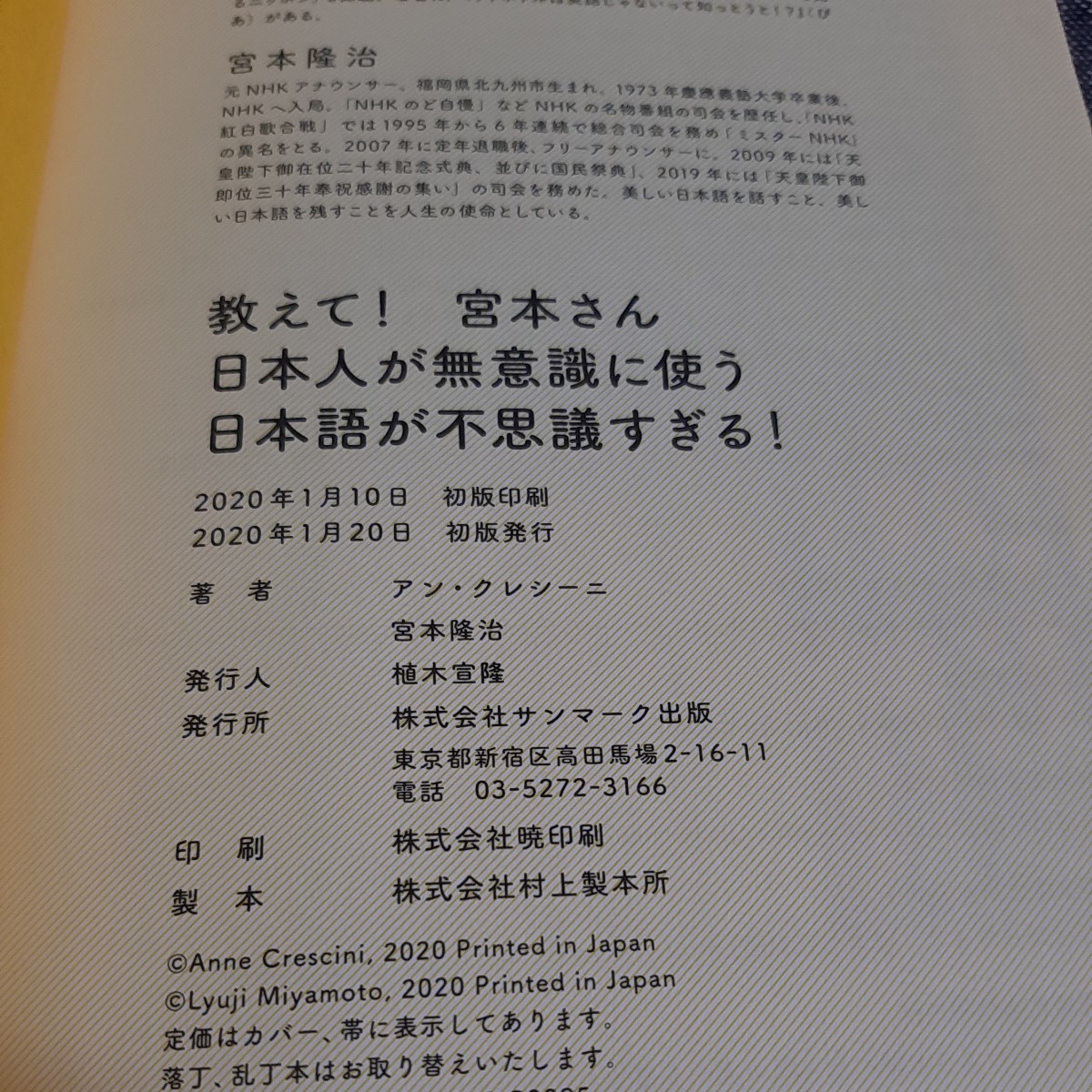 E1☆日本人が無意識に使う日本語が不思議すぎる！☆外国人目線で再発見したすごい日本☆_画像7