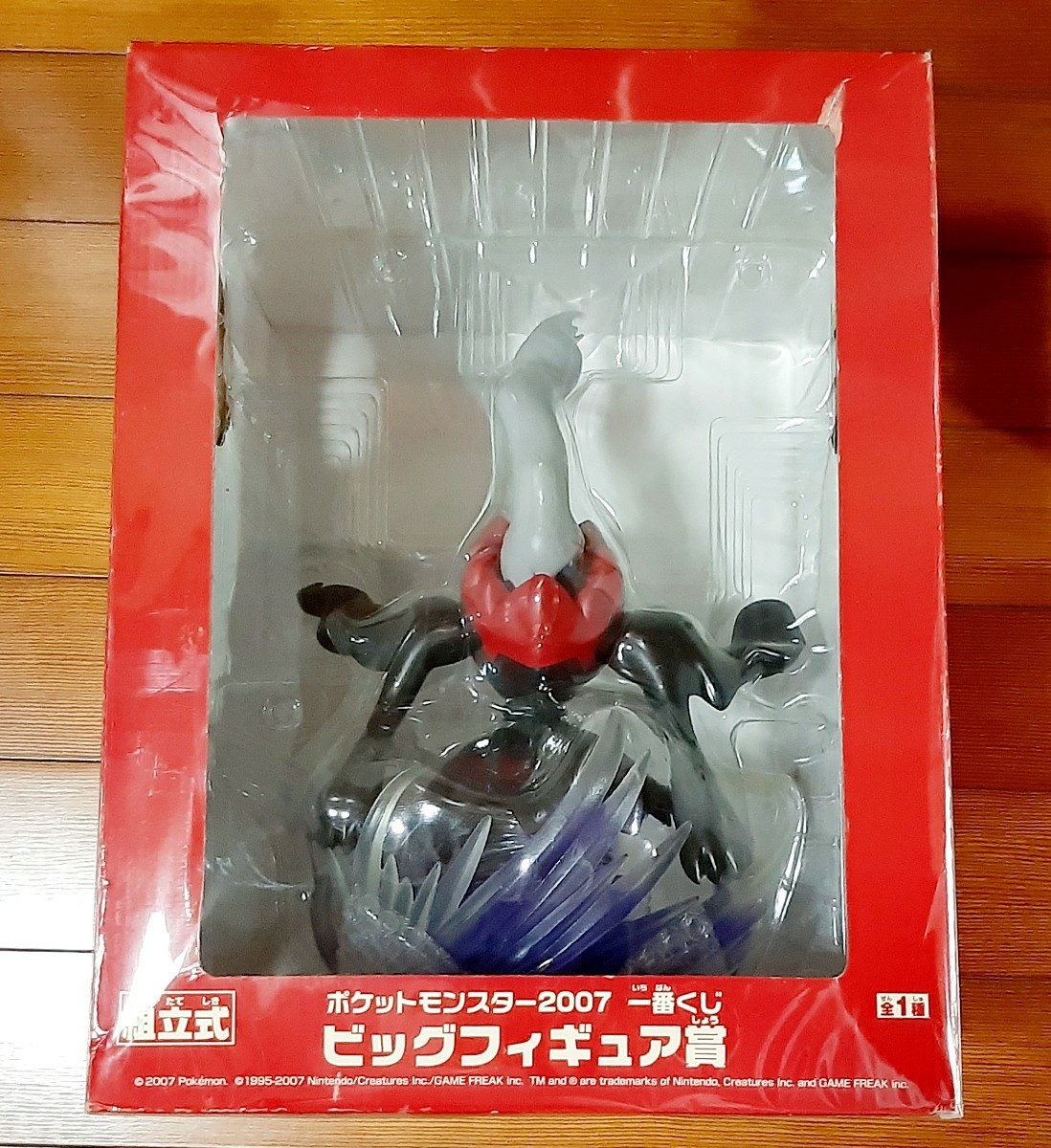 ダークライ・新品未開封!!】一番くじ ポケットモンスター ポケモン 2007 ビッグフィギュア賞 ◇ 約40cm BIGサイズ ビッグサイズソフビ item details | Yahoo! JAPAN Auction | One Map by FROM JAPAN