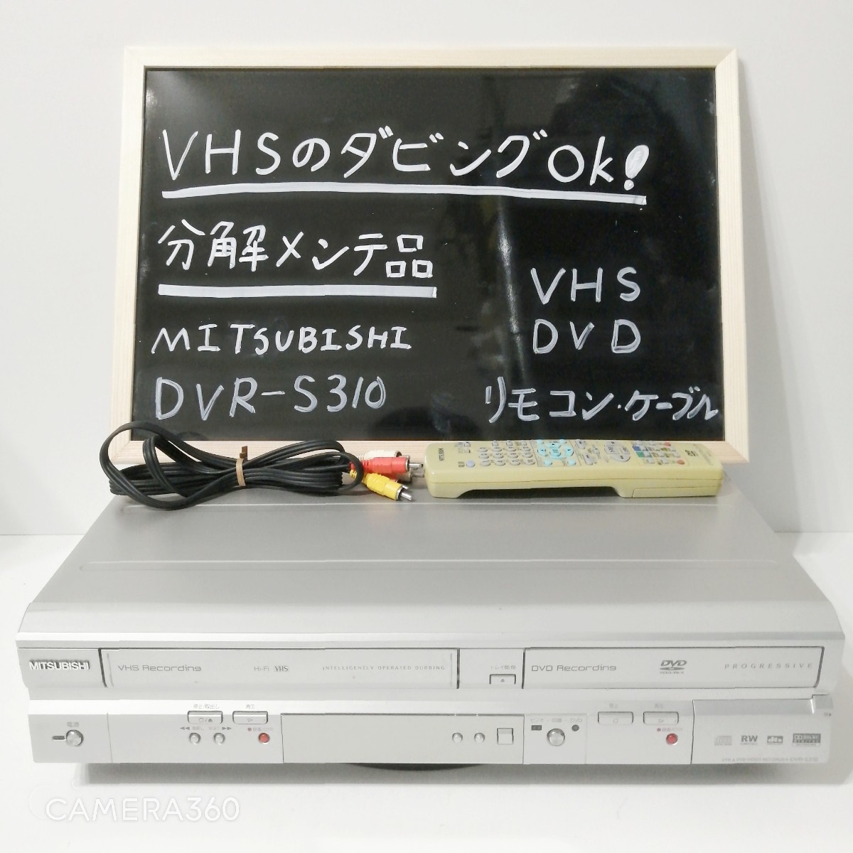 ☆整備済！即決☆VHS→DVD-Rへダビング可能☆リモコン・3色ケーブル付