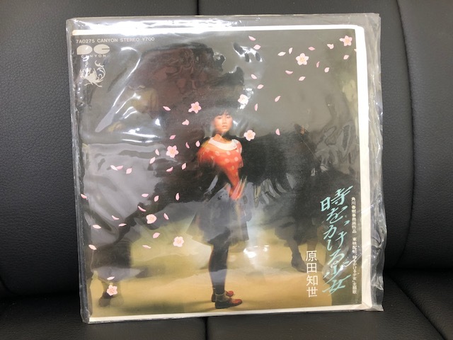 【ジャンク】レコード　EP　時をかける少女　原田知世　c/w　ずっとそばに　【コレクション】_画像6