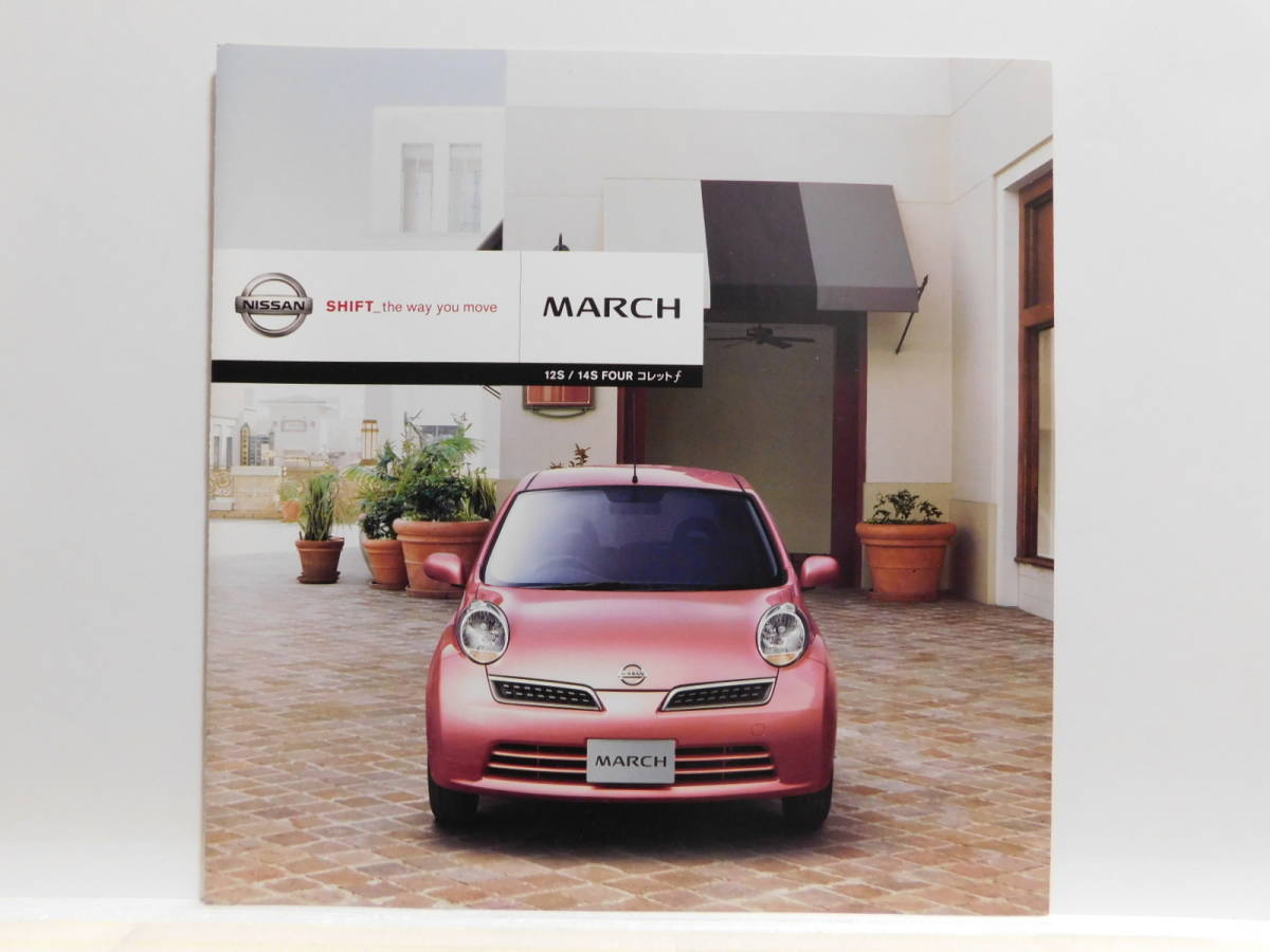 Nissan March K12 Nissan 12 марта // 14S Four Collet F Catalog May 2010