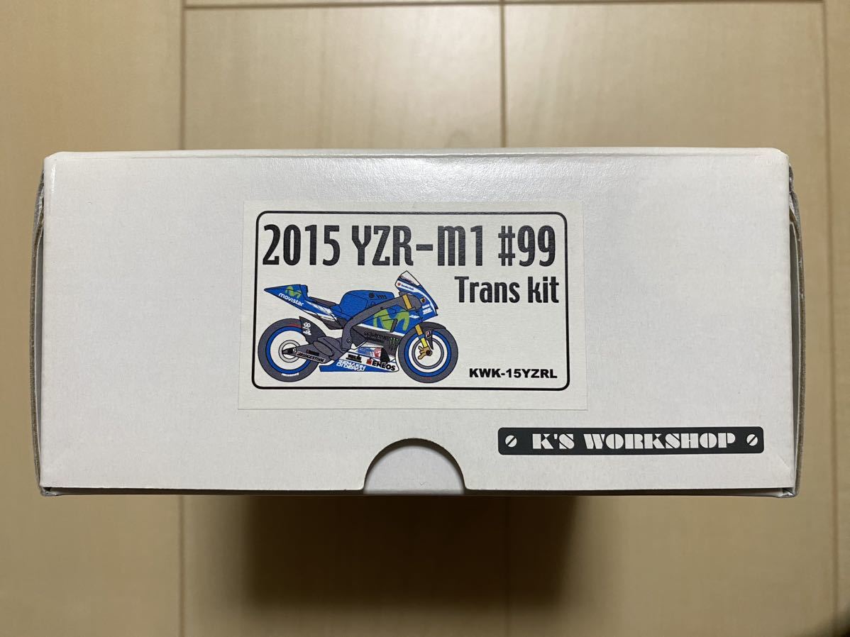 激レア K's Workshop 1/12 2015 YZR-M1 #99 チャンピオン Trans Kit トランスキット レジンキット ロッシ マルケス RC213V ロレンソ MotoGP
