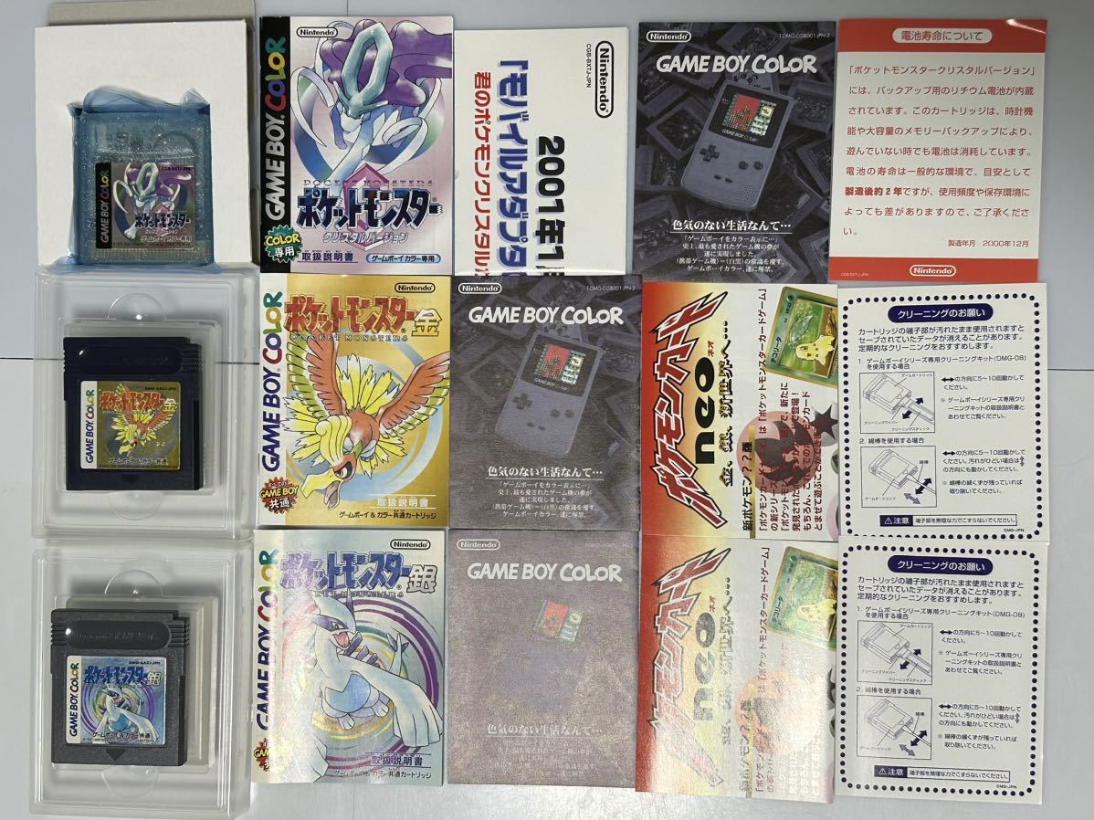 ゲームボーイ ポケットモンスター クリスタル 金 銀 赤 緑 青 ゲームボーイ ポケットモンスター クリスタル 金 銀 赤 緑 青