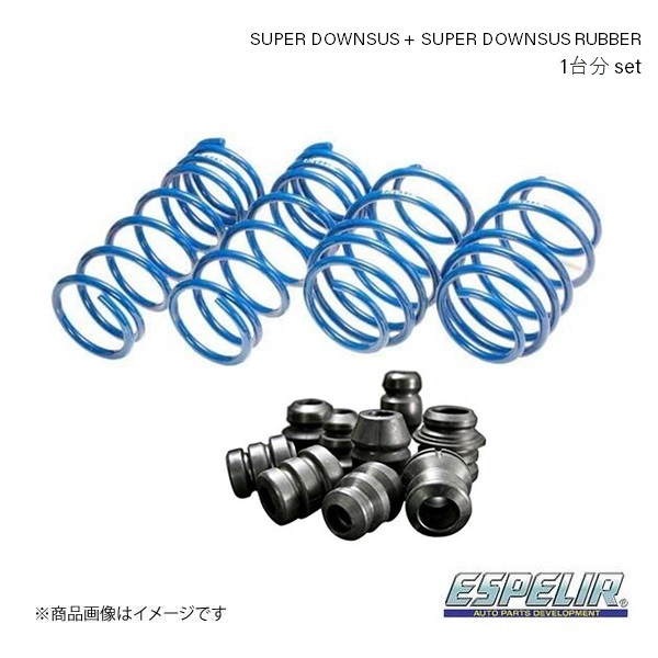 Espelir/エスペリア Super Downsus+スーパーダウンサスラバー セット デミオ DEMIO DY3W H17/4～19/6 ESM-637+BR-428F_画像1