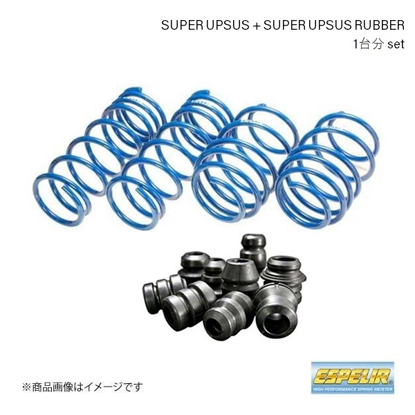 Espelir/エスペリア Super Upsus+スーパーアップサスラバー セット シフォンカスタム CHIFFON CUSTOM LA660F F-8515+BR-8514R