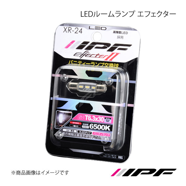 IPF アイピーエフ LEDバニティランプ エフェクター2 6500K 70lm ムーヴカスタム後期 LA100/110S H24.12～ XR24_画像1