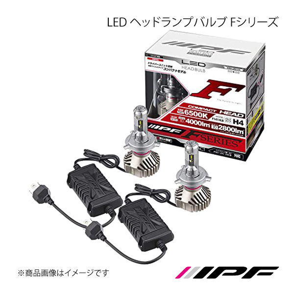 推薦された【新作】 IPF LED ヘッドランプバルブ Fシリーズ ヘッド
