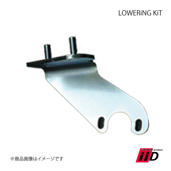 iiD アイ・アイ・ディー LOWERiNG KiT/ロワリングキット Mercedes Benz