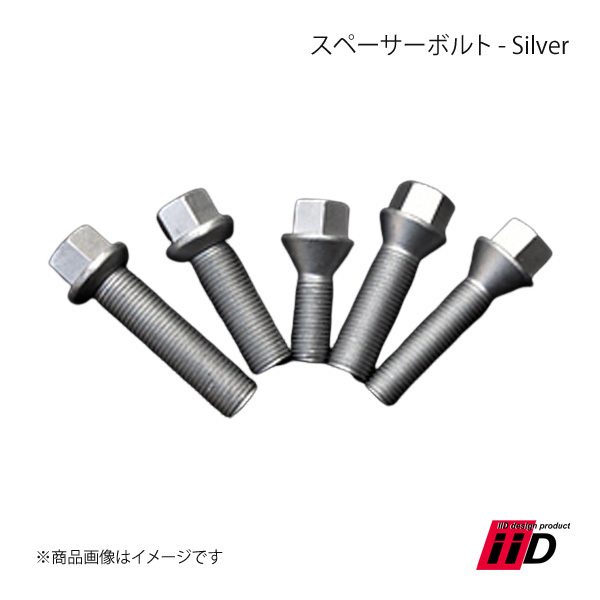 iiD アイ・アイ・ディー スペーサーボルト Silver 1本 42mm M12×P1.5 60°タイプ_画像1