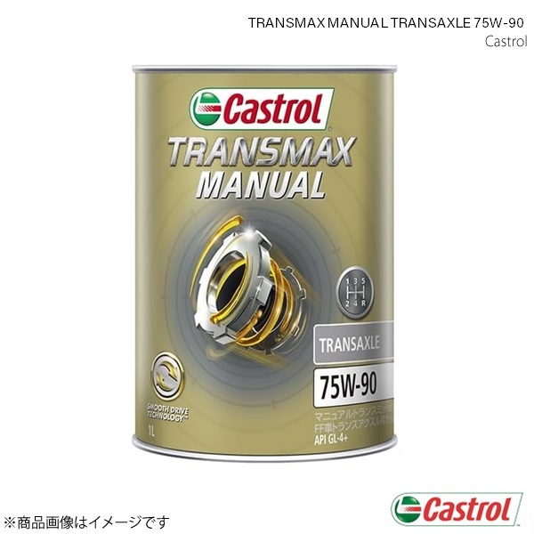 Castrol カストロール ギヤーオイル TRANSMAX MANUAL TRANSAXLE 75W-90 20L×1本 4985330500672_画像1