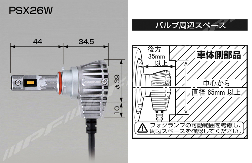 IPF アイピーエフ LEDエフェクターフォグバルブ PSX26W 色温度:2400K 明るさ:2200lm バルブ2本分 E164FLB_画像3