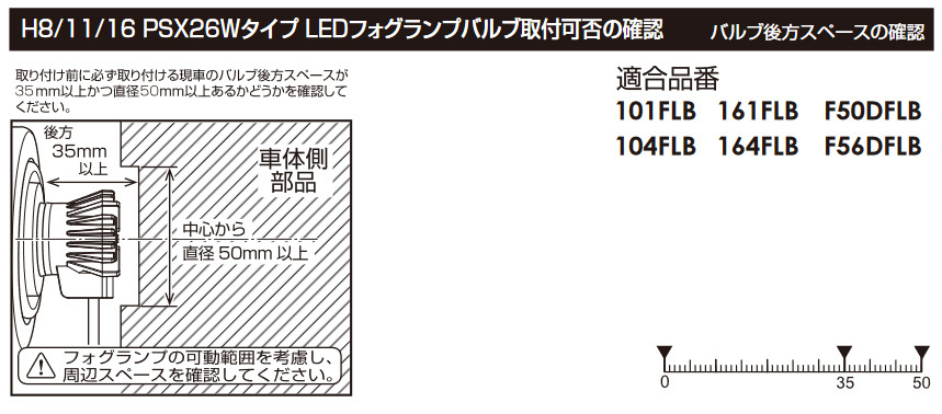 IPF アイピーエフ LEDデュアルカラーフォグランプバルブ Fシリーズ フォグランプ H8/11/16 6500K/2400K 2500lm デリカD：5 CV#W F50DFLB_画像3