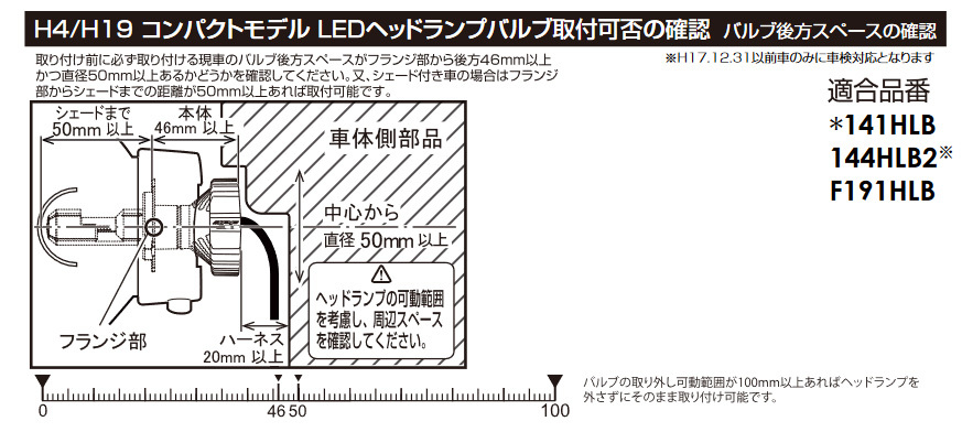 IPF LED ヘッドランプバルブ Fシリーズ ヘッドランプHIGH-LOW H4 6500K Hi:4000lm/Lo:2800lm ムーヴキャンバス LA80#S/81#S F141HLB_画像3