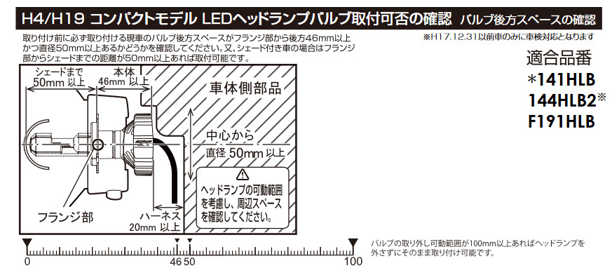 IPF LED ヘッドランプバルブ Fシリーズ ヘッドランプHIGH-LOW一体型 H4 6500K Hi:4000lm/Lo:2800lm ピクシスエポック LA30#/31# F141HLB_画像3
