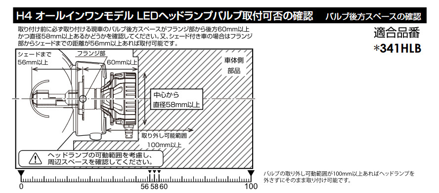 IPF LED ヘッドランプバルブ Fシリーズ ヘッドランプHIGH-LOW一体型 H4 6500K Hi:5400lm/Lo:3800 lm ダイナ/トヨエース KDY/TRY2## F341HLB_画像3