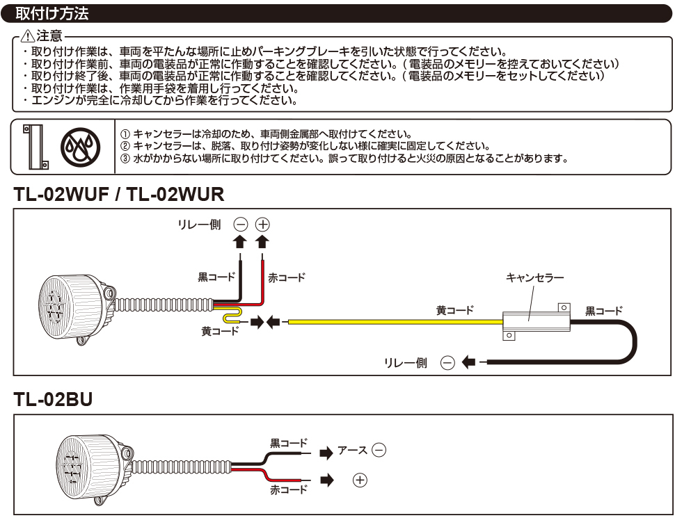 IPF アイピーエフ 丸形LED フロント専用ウィンカー ハイフラッシュ防止キャンセラー付属 TL02WUF_画像4