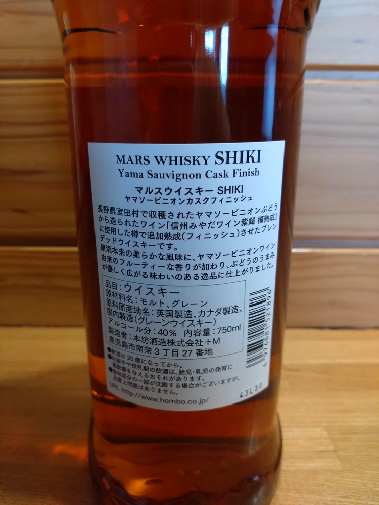 2本セット マルスウイスキー SHIKIヤマソービニオンカスクフィニッシュ(日本)｜売買されたオークション情報、yahooの商品情報を