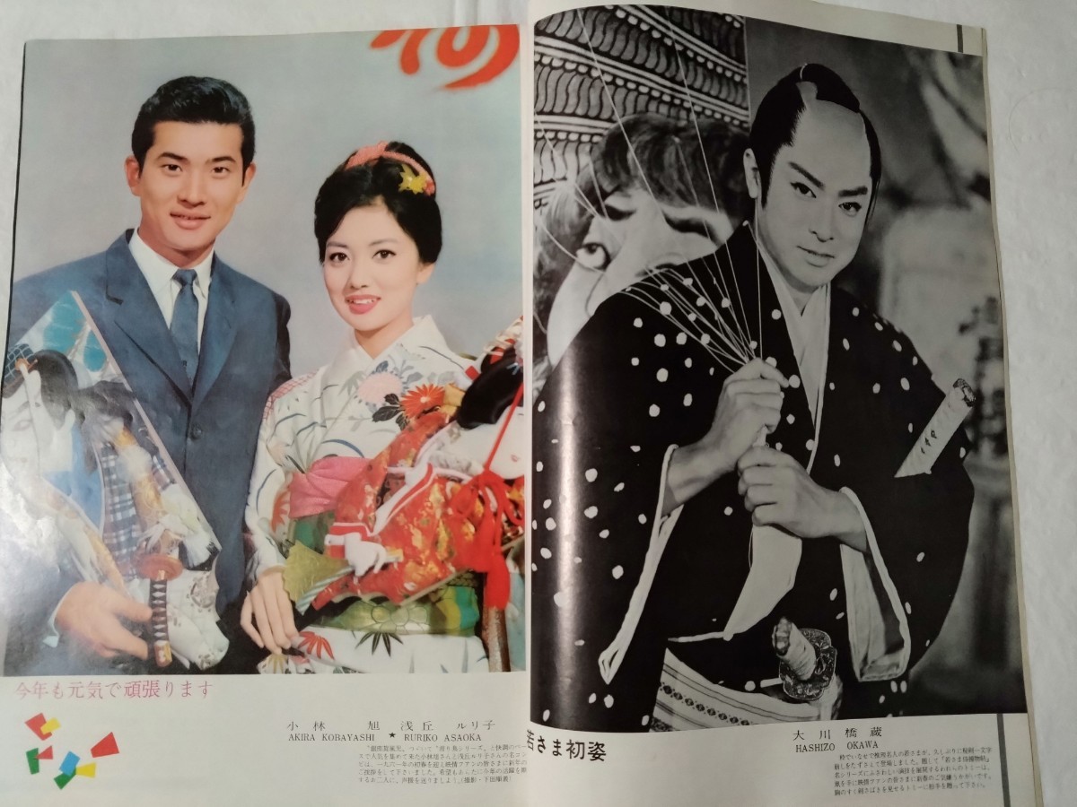 映画情報1961年司葉子星由里子大川橋蔵小林旭浅丘ルリ子桑野みゆき津川雅彦芦川いづみ高倉健市川雷蔵若尾文子十朱幸代岩下志麻石原裕次郎_画像3