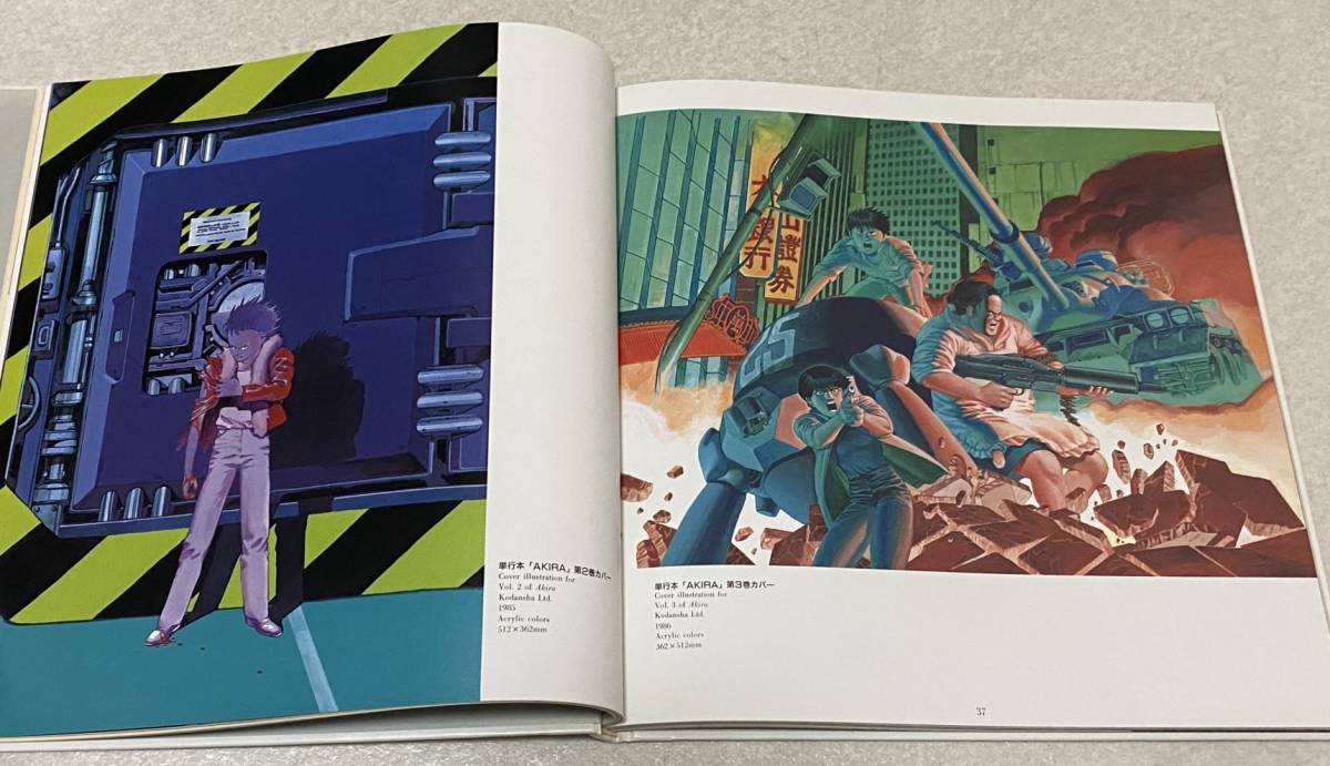 K2/ 大友克洋 KABA アートワーク OTOMO KATSUHIRO ARTWORK KABA / 1989