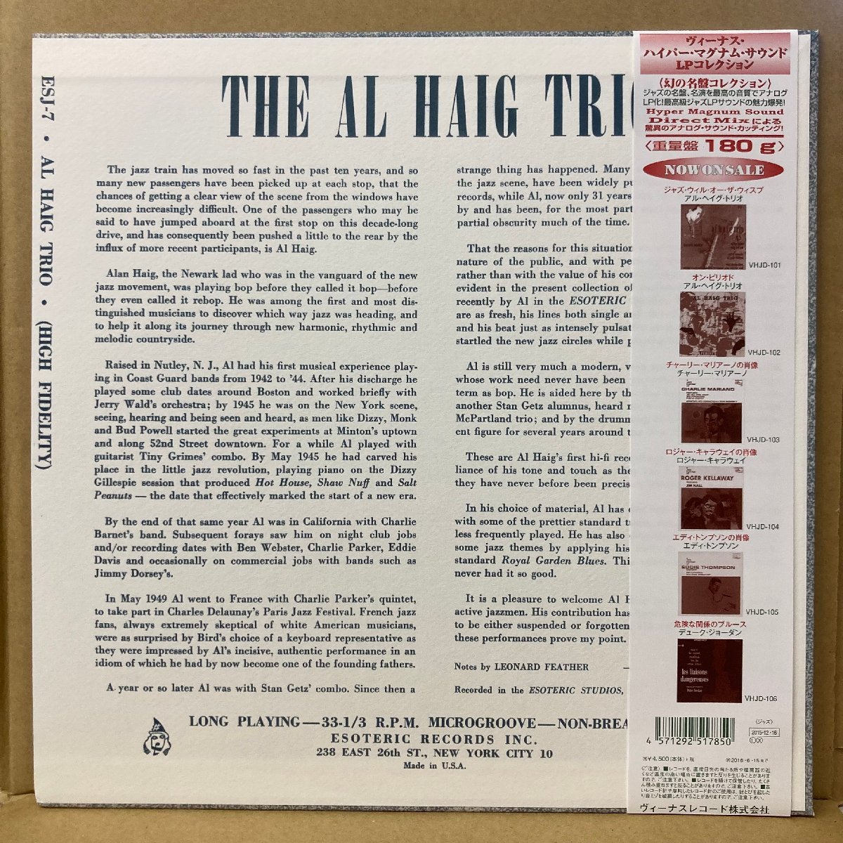 AL HAIG TRIO /JAZZ WILL O THE WISP /VHJD101 /国内盤/180G重量盤★送料着払い★URT_画像2