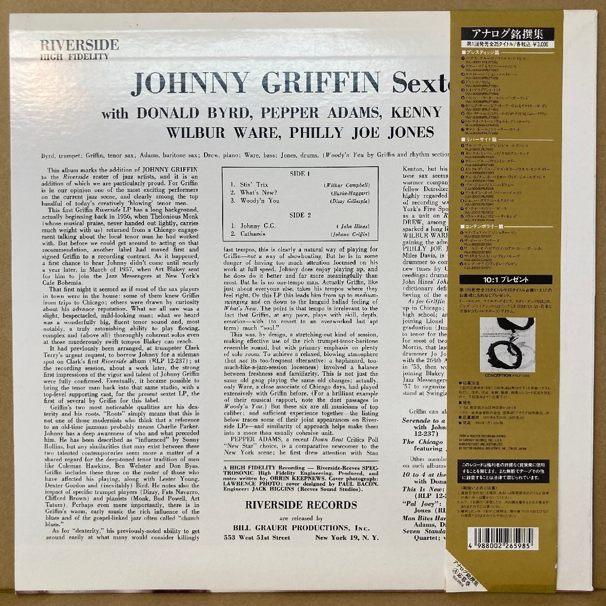 JOHHNY GRIFFIN /SEXTET /VIJJ30018 /国内盤★送料着払い★URT_画像2