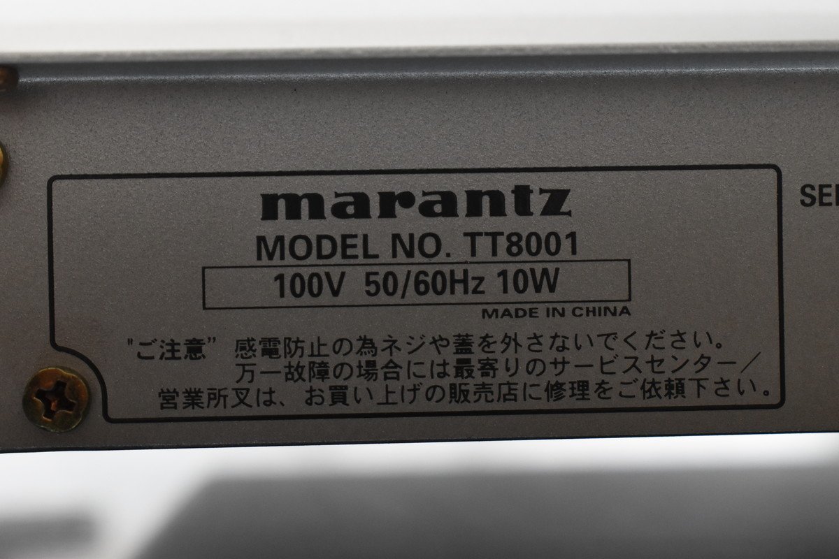 Marantz マランツ ターンテーブル レコードプレーヤー TT8001