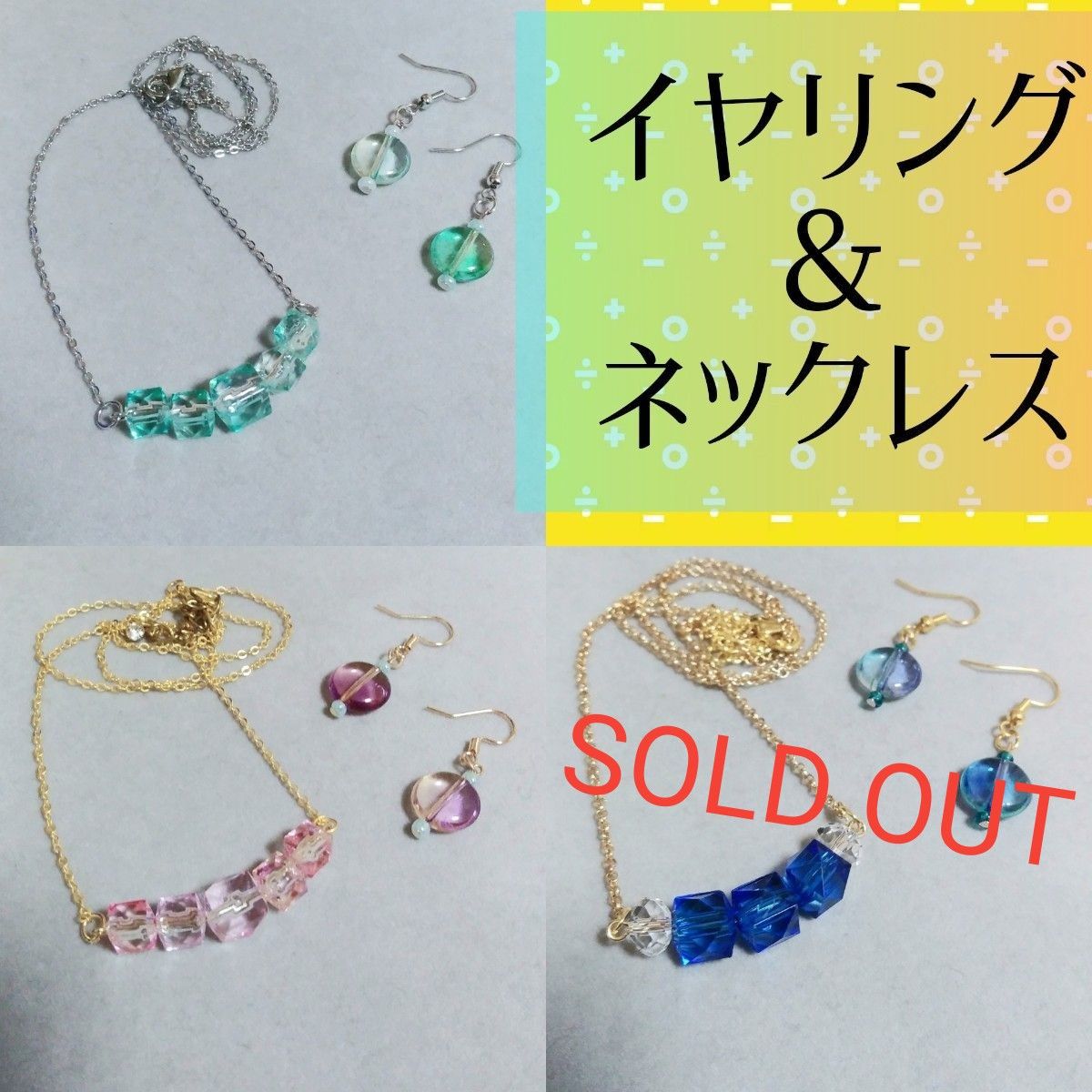 【現品１点限り】No.2　ネックレス＆イヤリング２点１セット　天然石　インカローズ　ハンドメイド