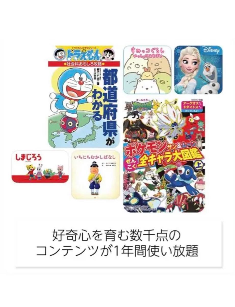 Fire7 キッズモデル 専用プリンセスタブレットケース付き+タッチペン付き