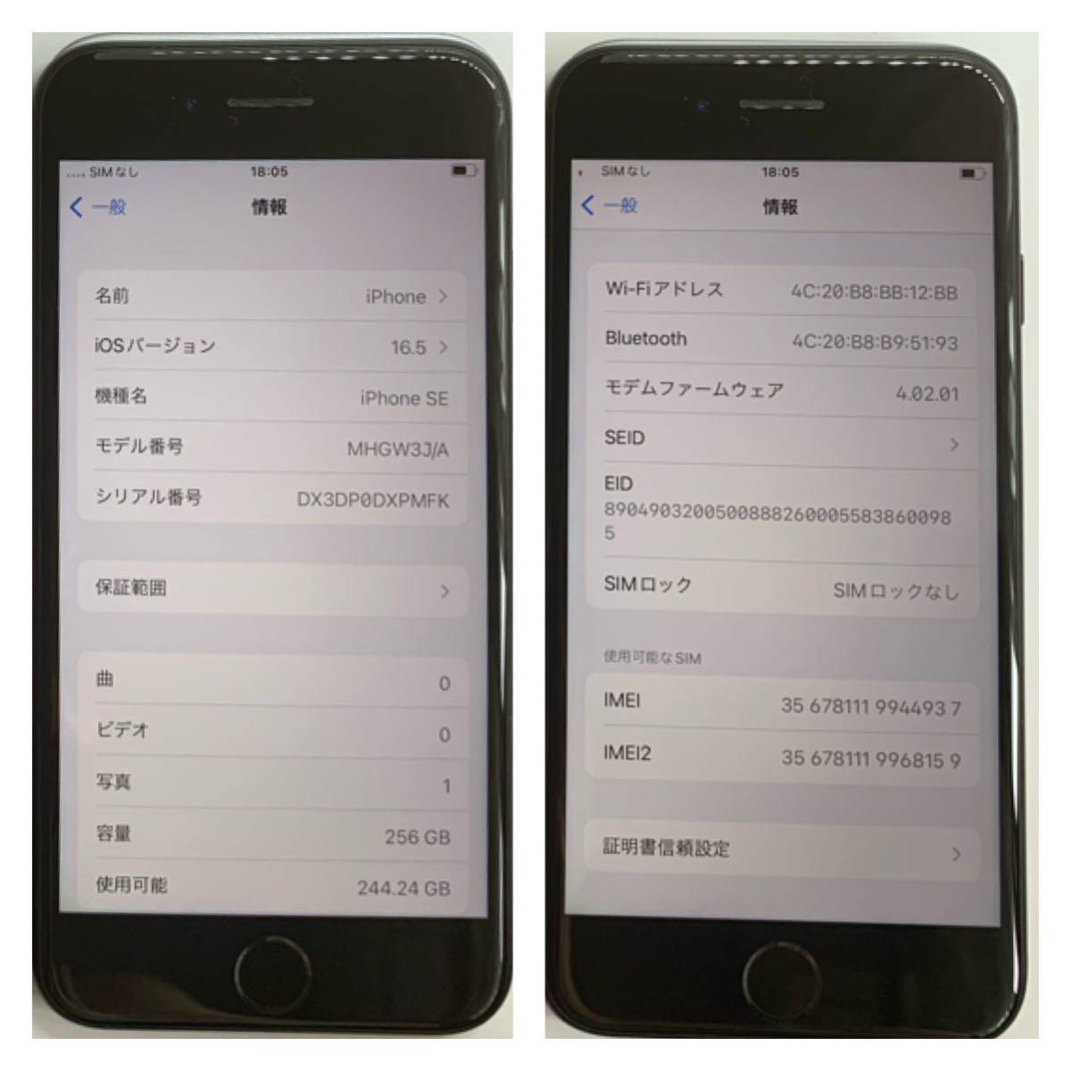 A上美品】iPhone SE2 ブラック 256 GB SIMフリー 本体(44937