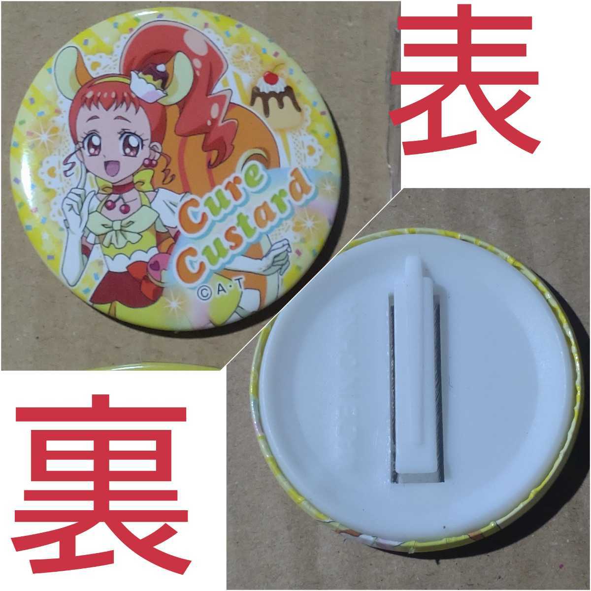 キラキラ プリキュアアラモード 缶バッジ8種セット(プリポップ キラキラ プリキュアアラモード 缶バッジ8種セット(プリポップ