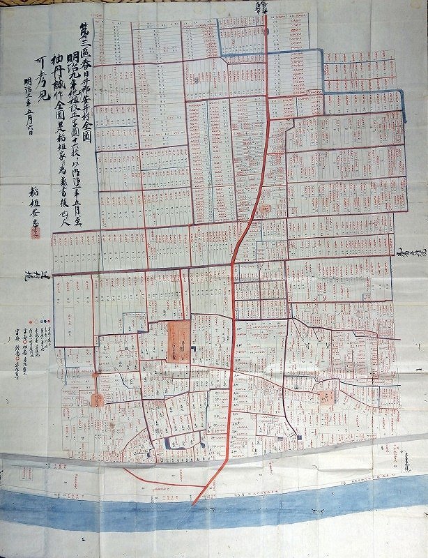 想像を超えての 西春日井郡安井村全図 稲垣氏所蔵同捺印 和書