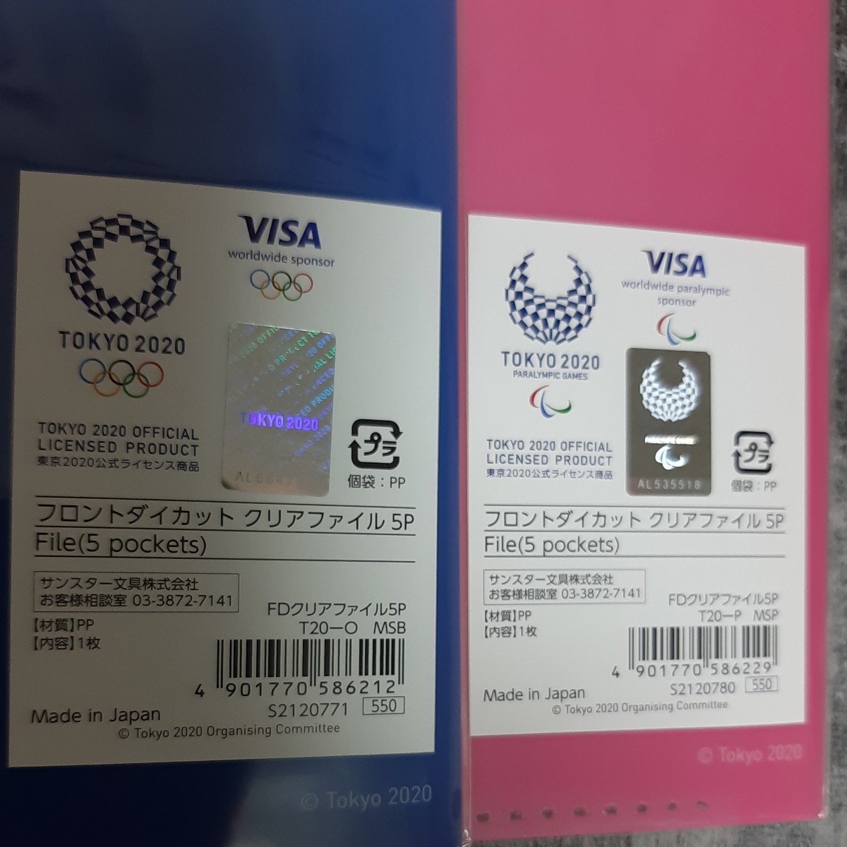 クリアファイル 2個 ミライトワ+ソメイティ 東京2020オリンピックパラリンピック