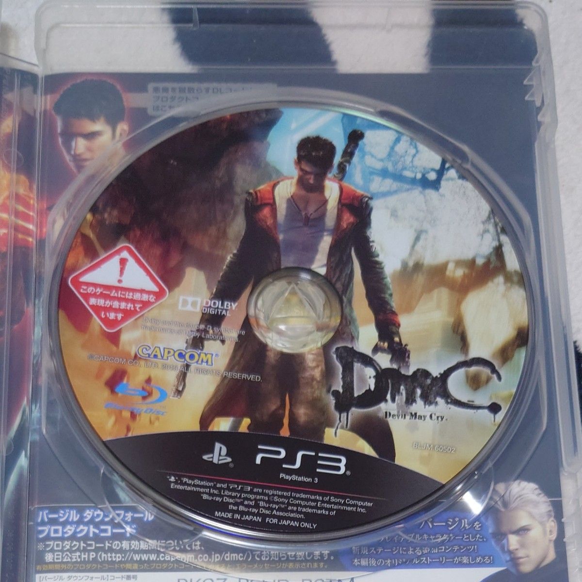 【PS3】 DmC Devil May Cry （ディーエムシー デビル メイ クライ） PS3ソフト