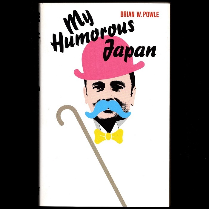 本 洋書 「My Humorous Japan」 Brian W.Powle(ブライアン W.ポール)著 日本放送出版協会_画像1